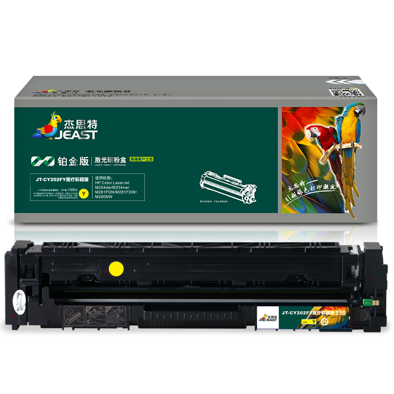 杰思特CF502A硒鼓JT-CY202FY医用彩超铂金版 适用惠普M254DW M281FDW1支装 黄色